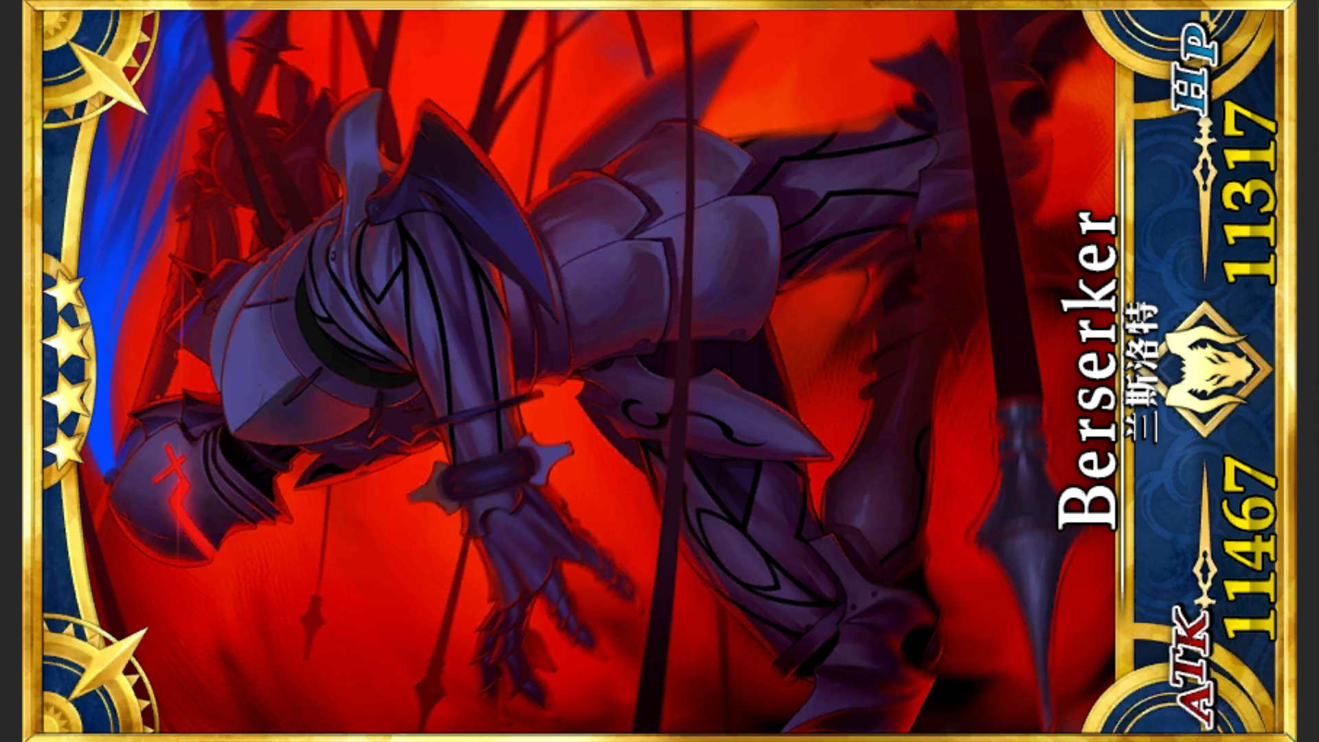 手机 网页游戏综合讨论 fate/grand order [理性蒸发a ]狂兰的满破图