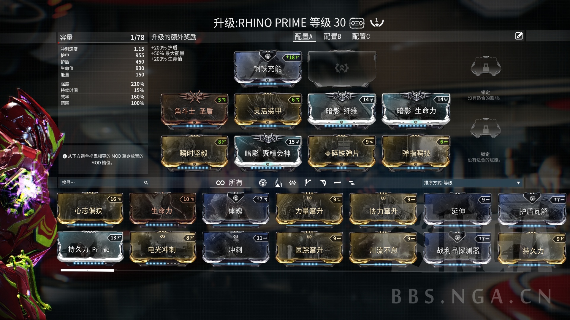 游戏综合讨论 游戏专版/合集 星际战甲/warframe [攻略] 日常用强度牛