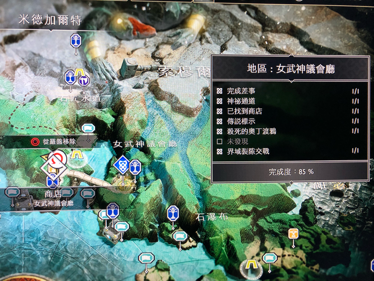 求助女武神议会厅这个收集在哪里