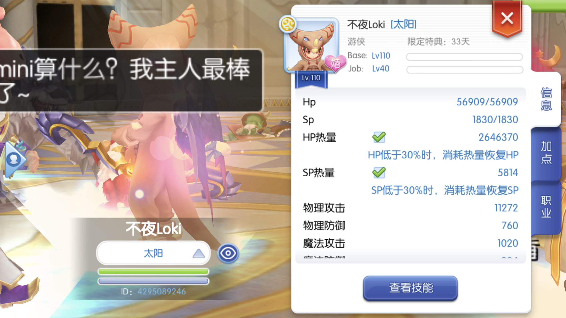 固定组收人啦!顺便也给工会收收喜爱打gvg的小伙伴[戰·乃伊组特]