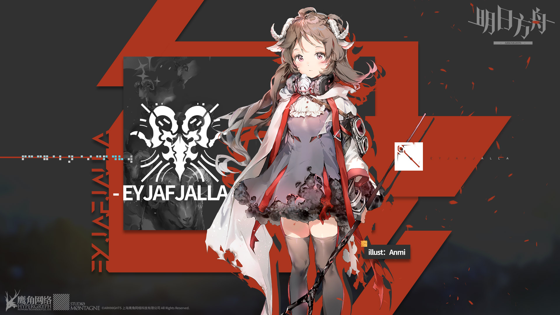 anmi老师绘制的新干员艾雅法拉相关