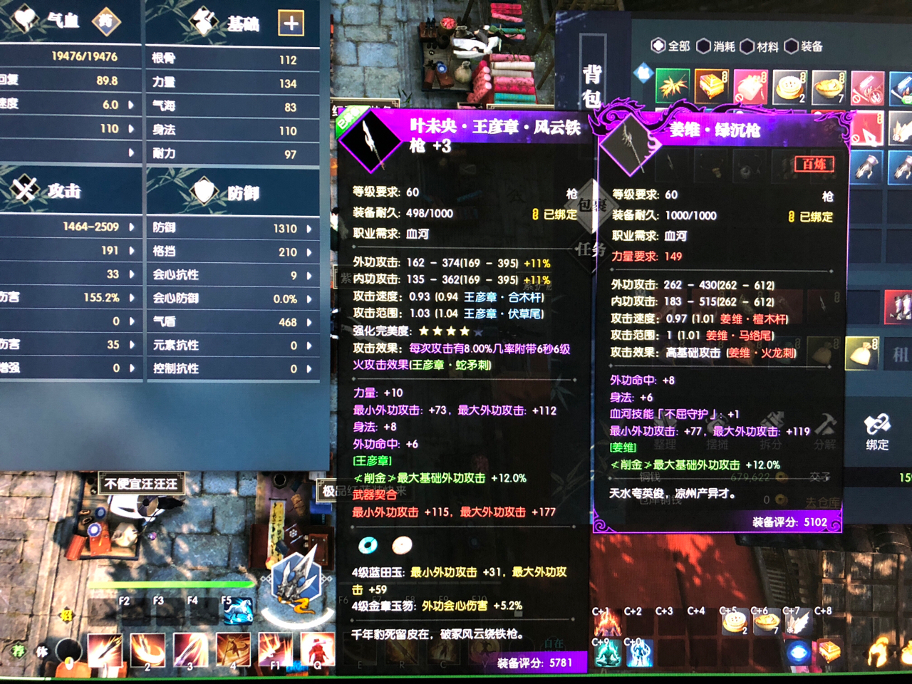 关于绿沉枪契合的属性问题