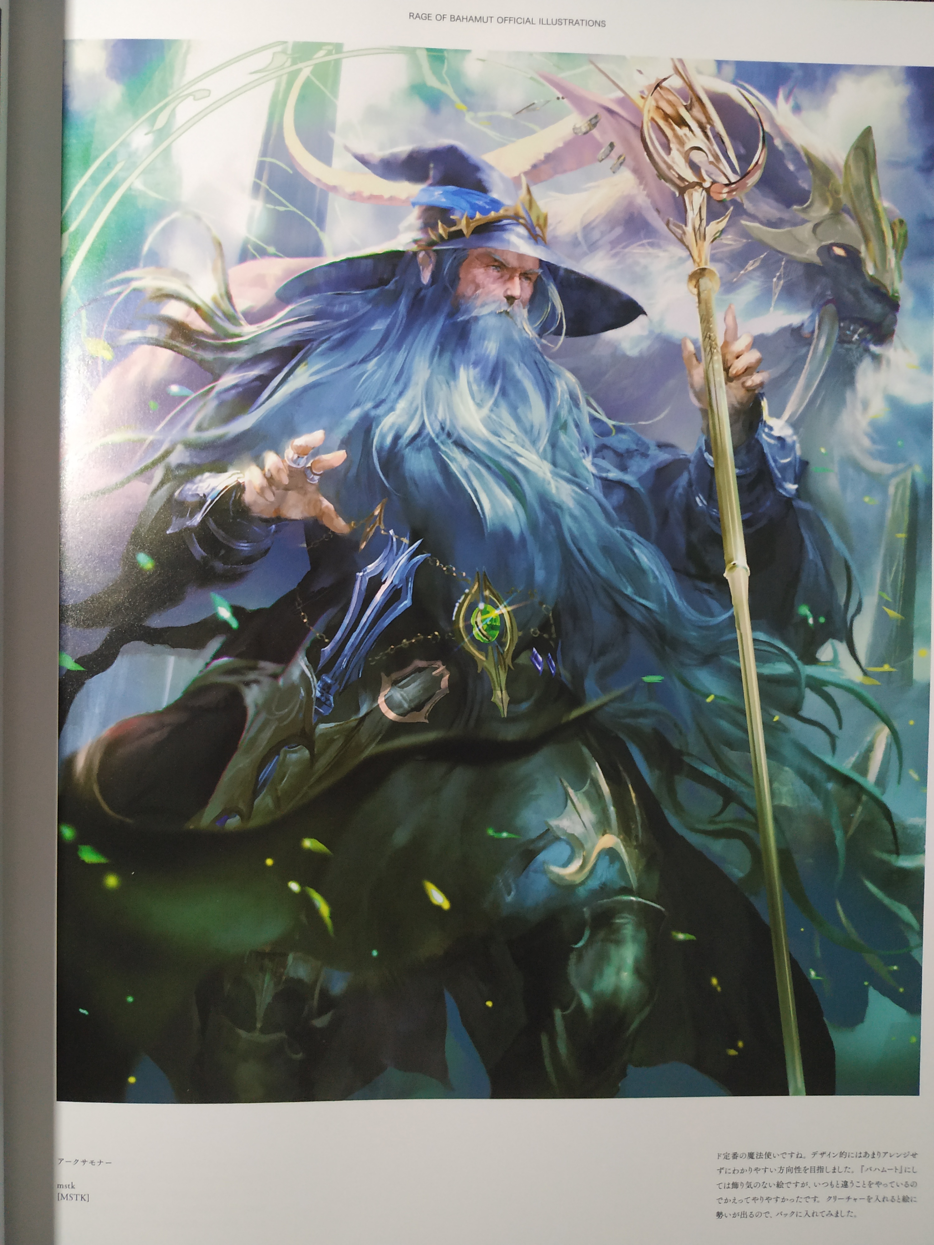 杂谈威廉冻神巴神巴画集简单介绍