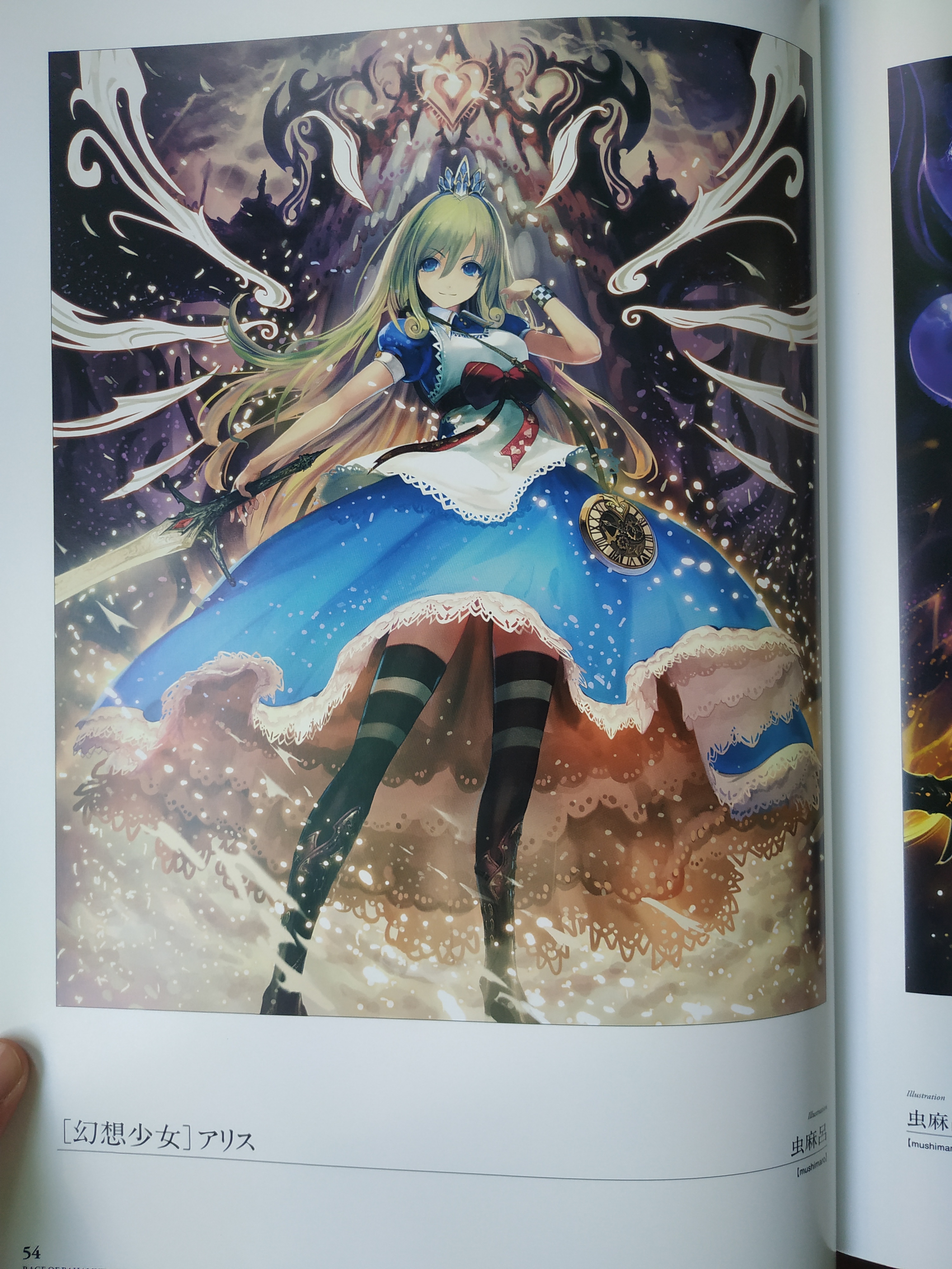 杂谈威廉冻神巴神巴画集简单介绍