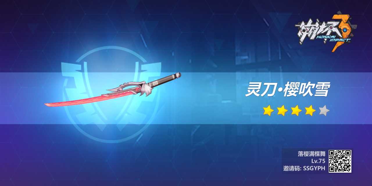 我永远喜欢八重樱