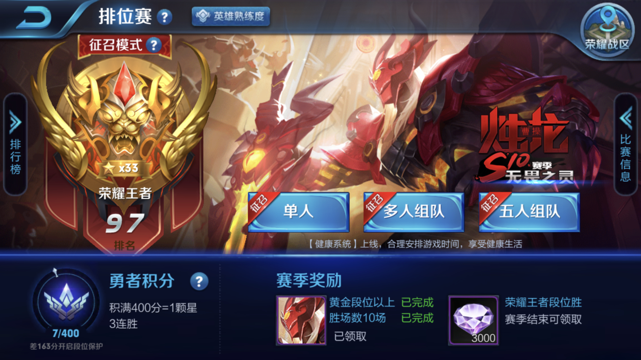 荣耀王者难吗?