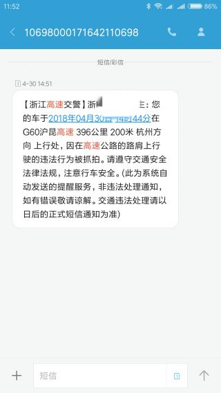 收到了莫名违章短信所以这事就是虚惊一场吗