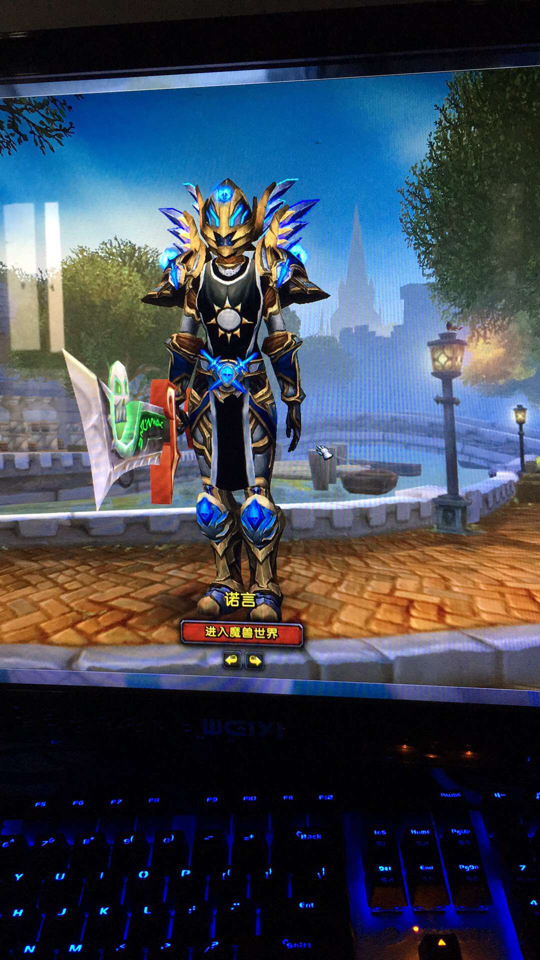 有没有幻化圣战士套装的的光德