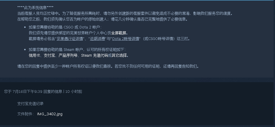 [求助]steam账号被盗了怎么办