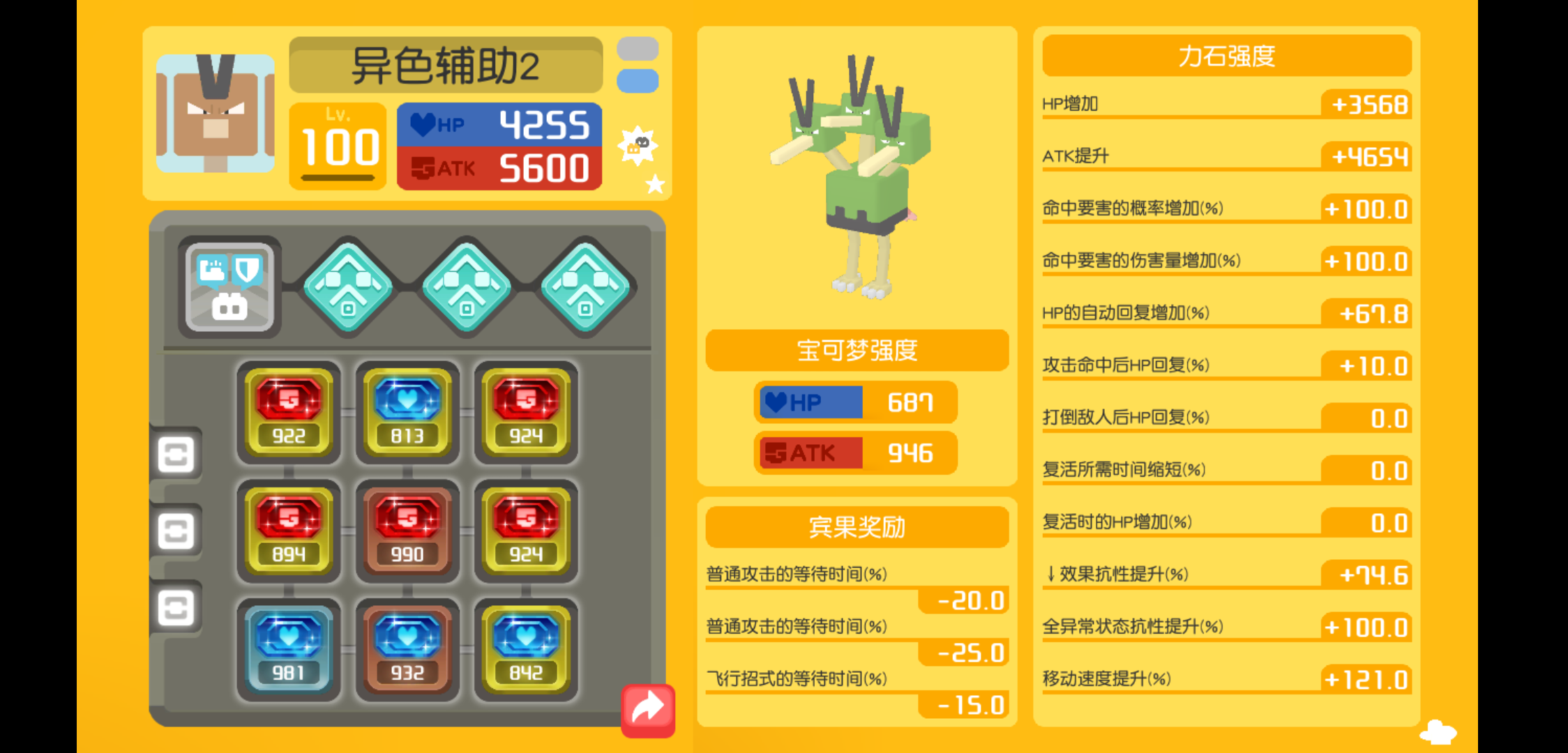 宝可梦探险寻宝pokemonquest多多利还挺厉害的