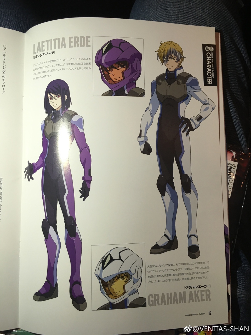 火星了高达00剧场版里自爆光荣了的哈姆太郎同志竟然吐便当了还开上了