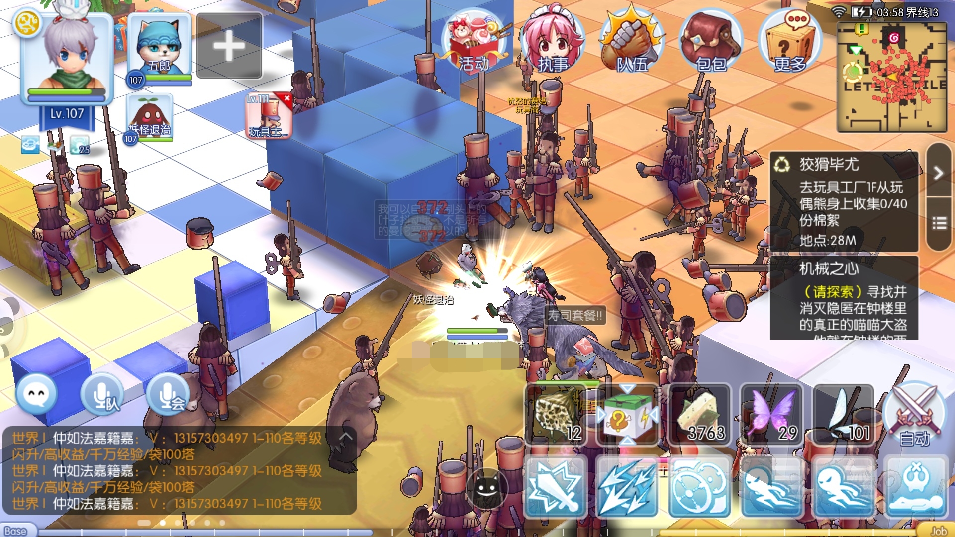 关于玩具城的士兵刷新是不是应该设置一个上限