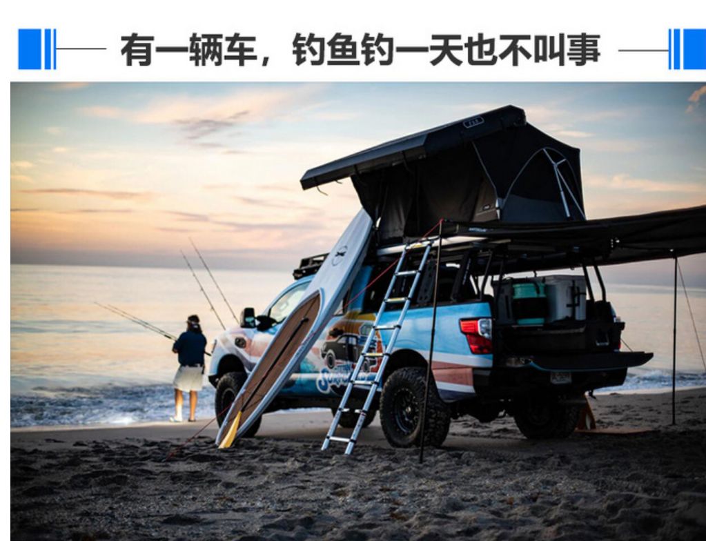 皮卡钓鱼不分家日产推泰坦xd垂钓版大皮卡