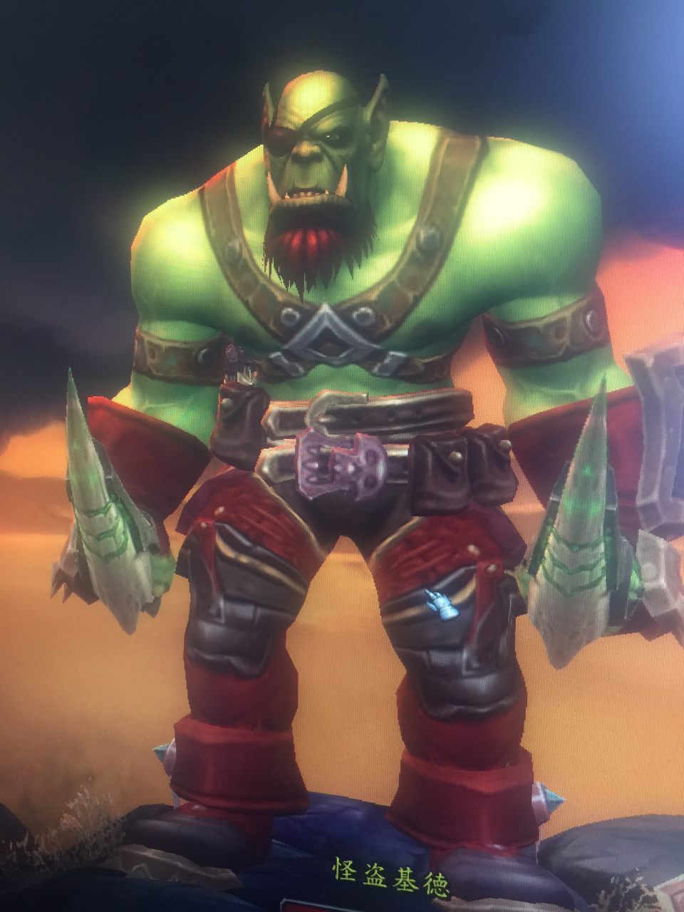 兽人贼幻化暴徒