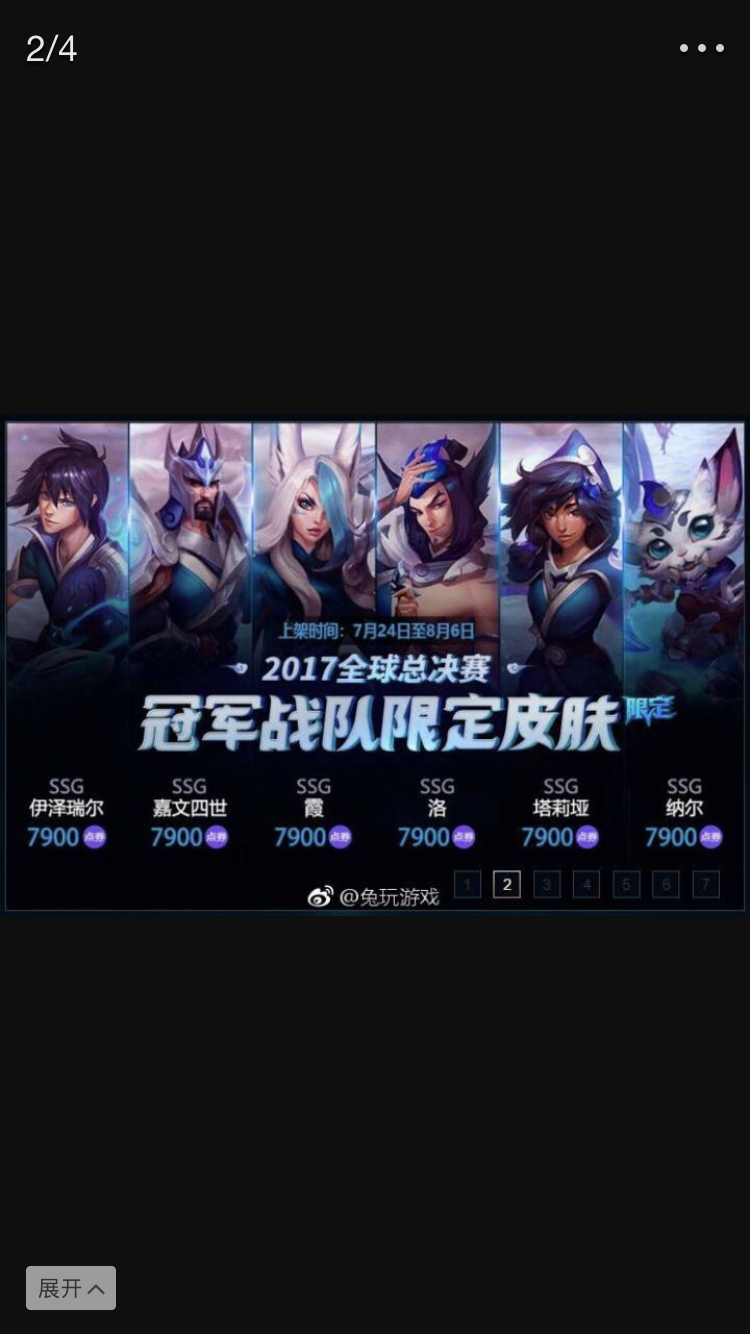 三星冠军皮肤基础搬运