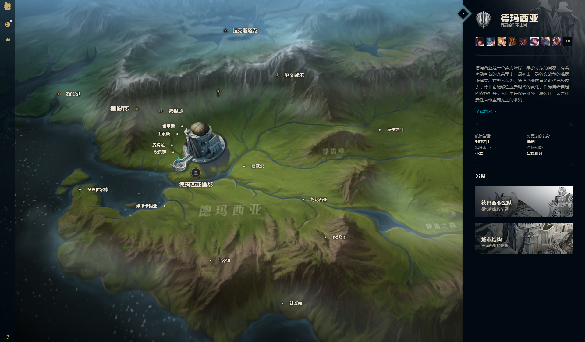 英雄联盟宇宙平台全新上线:符文之地全貌互动地图
