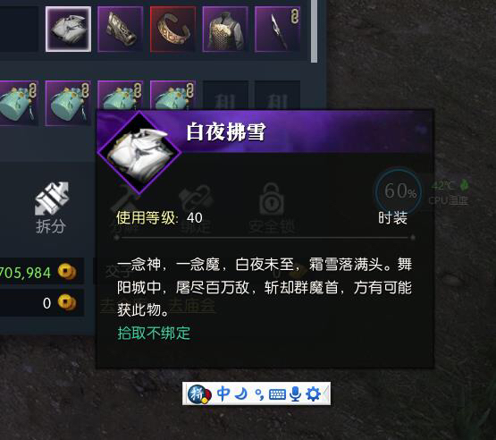 白夜拂雪千古风流刚出的有没有大佬给估价