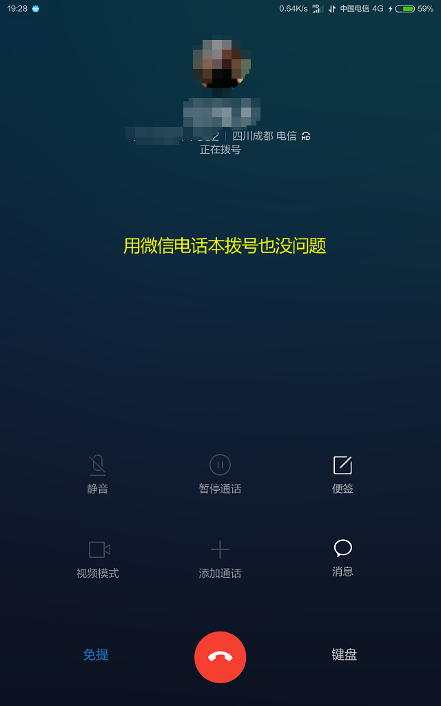 虚拟电话短信怎么用微信发送的呢 虚拟电话短信怎么用微信发送的呢