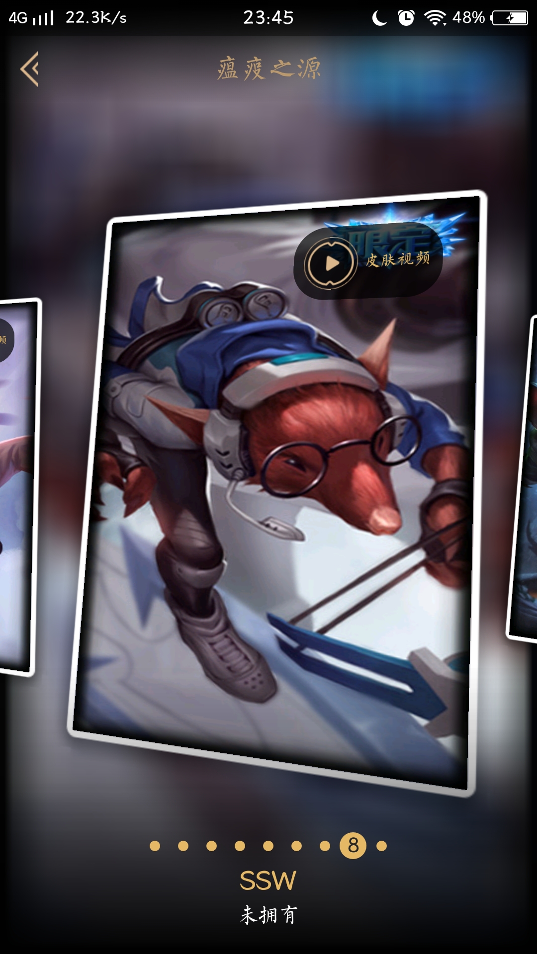 [福利]一份并不准确的老鼠(皮肤)攻略(楼主排班很水 大家凑合着看)