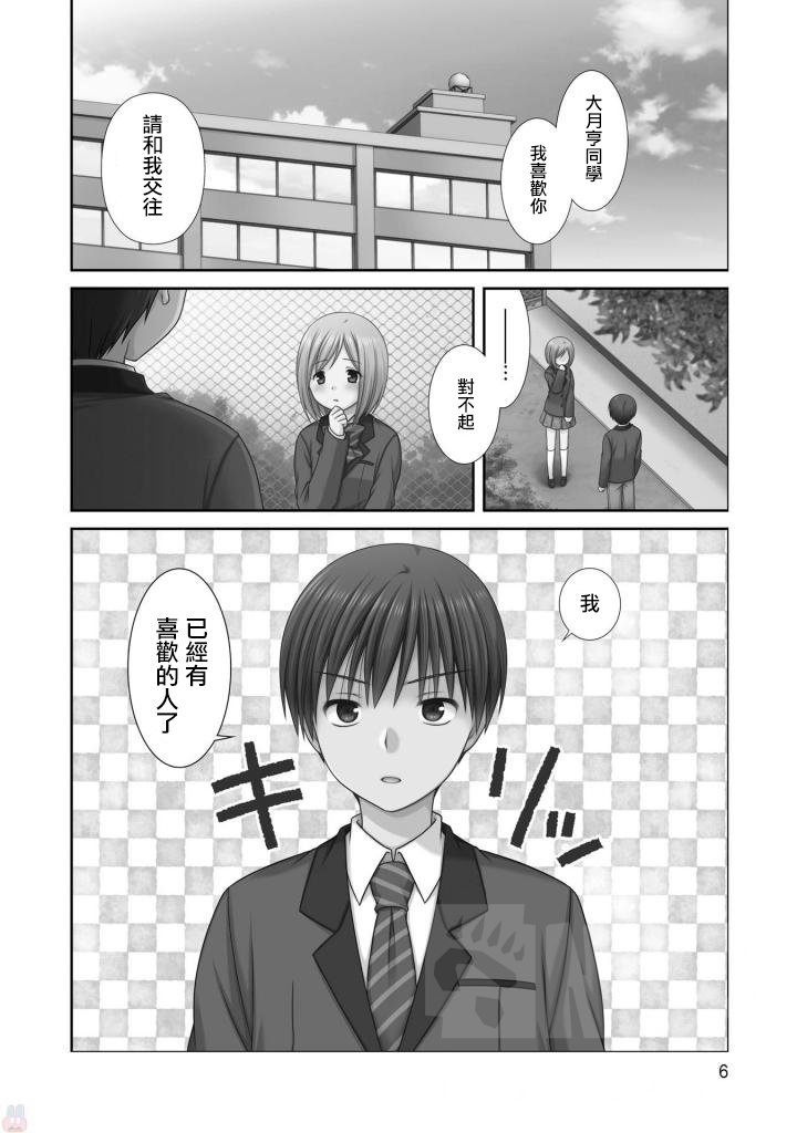 漫画讨论boymeetsgirl