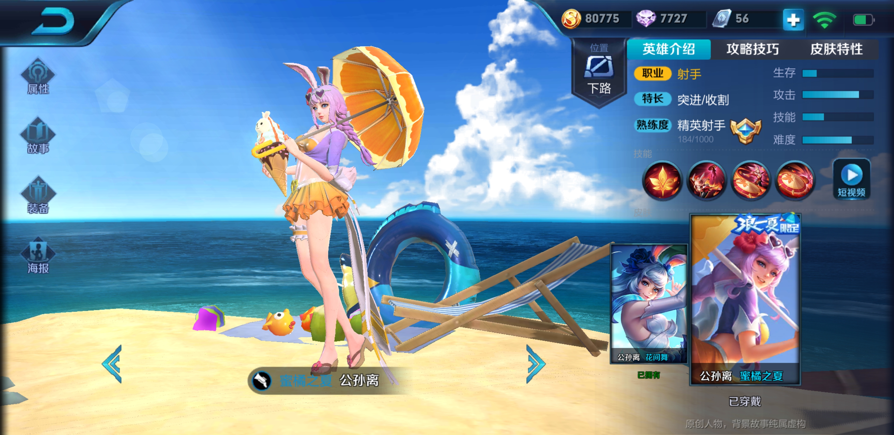 阿离新皮肤的光影不错