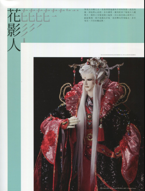 霹雳布袋戏刀说异数30s预告发布