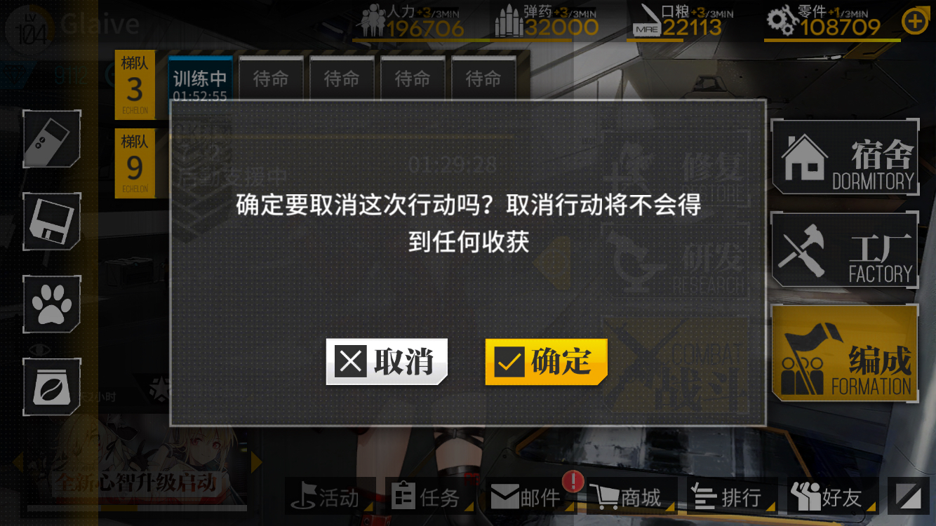 为什么点击取消行动以后不能停在原界面呢