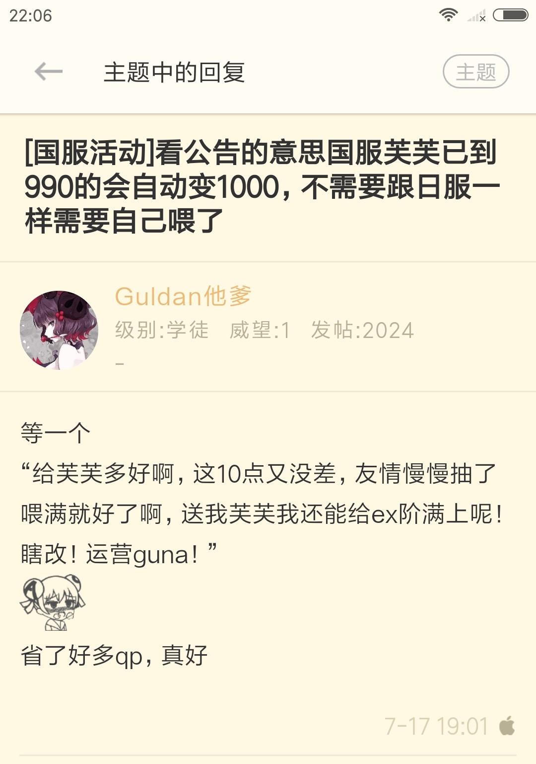 [投诉举报]多次阴阳怪气,地图炮