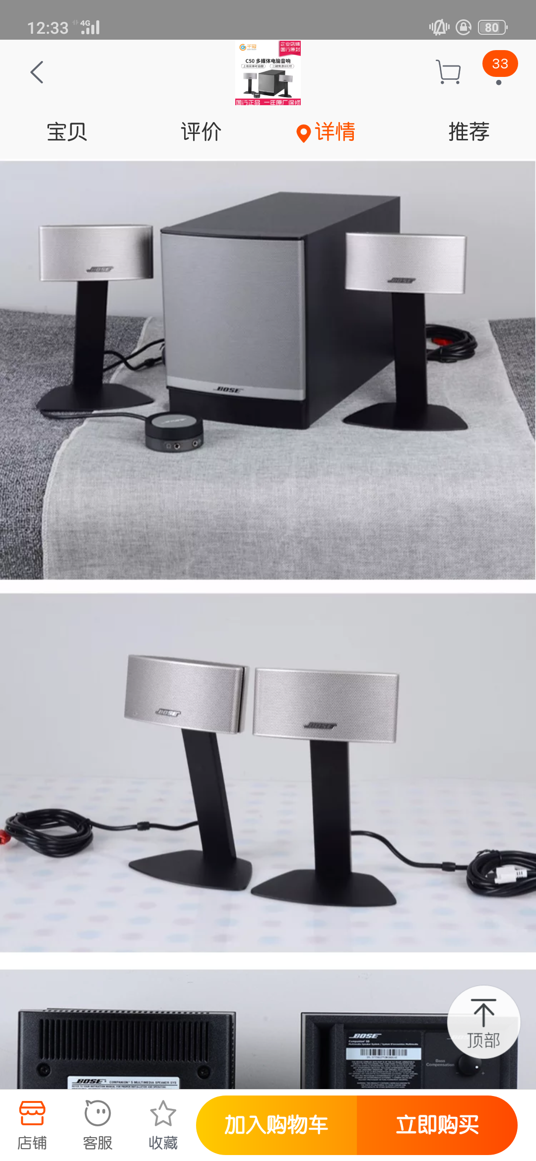 有用bosec50音响的大佬嘛