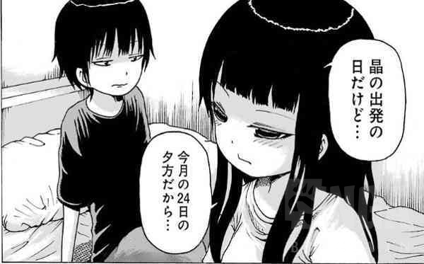 漫画讨论剧透高分少女61话