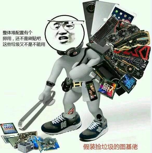 咸鱼党垃圾佬七月攒机实况