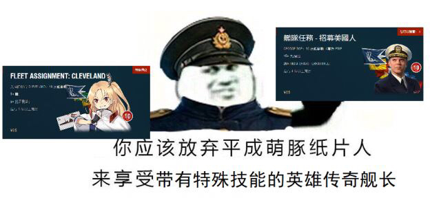 洛拉斯的战争世界 战舰世界 [我知道你们什么都有]求表情包