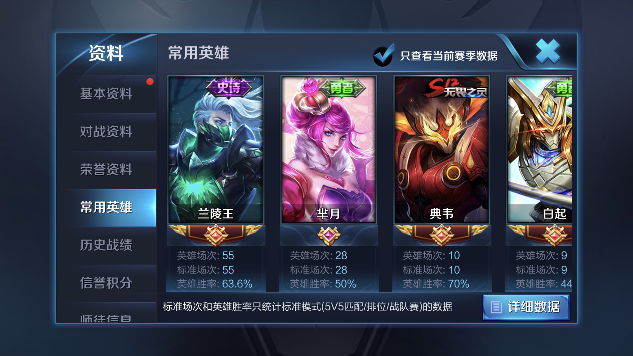 就刚刚!小号也还是用兰陵王上了王者