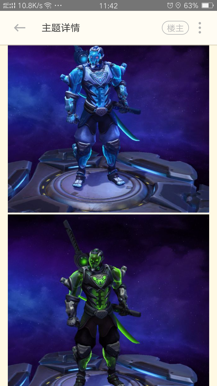 看见新皮肤的源氏玩家