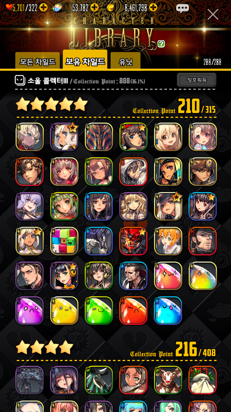 韩服天命之子婚纱raid求助