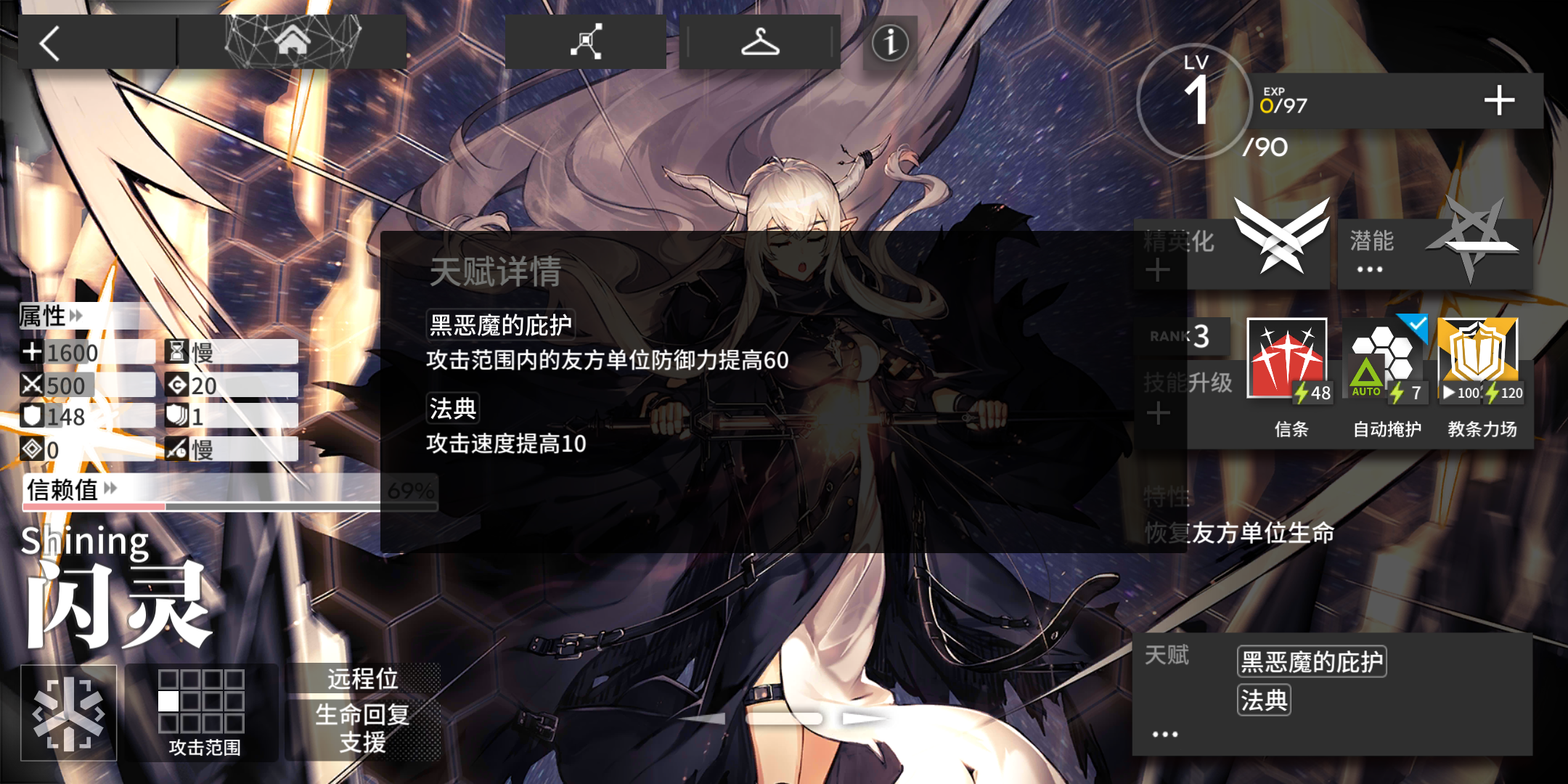 闪灵精二技能台词