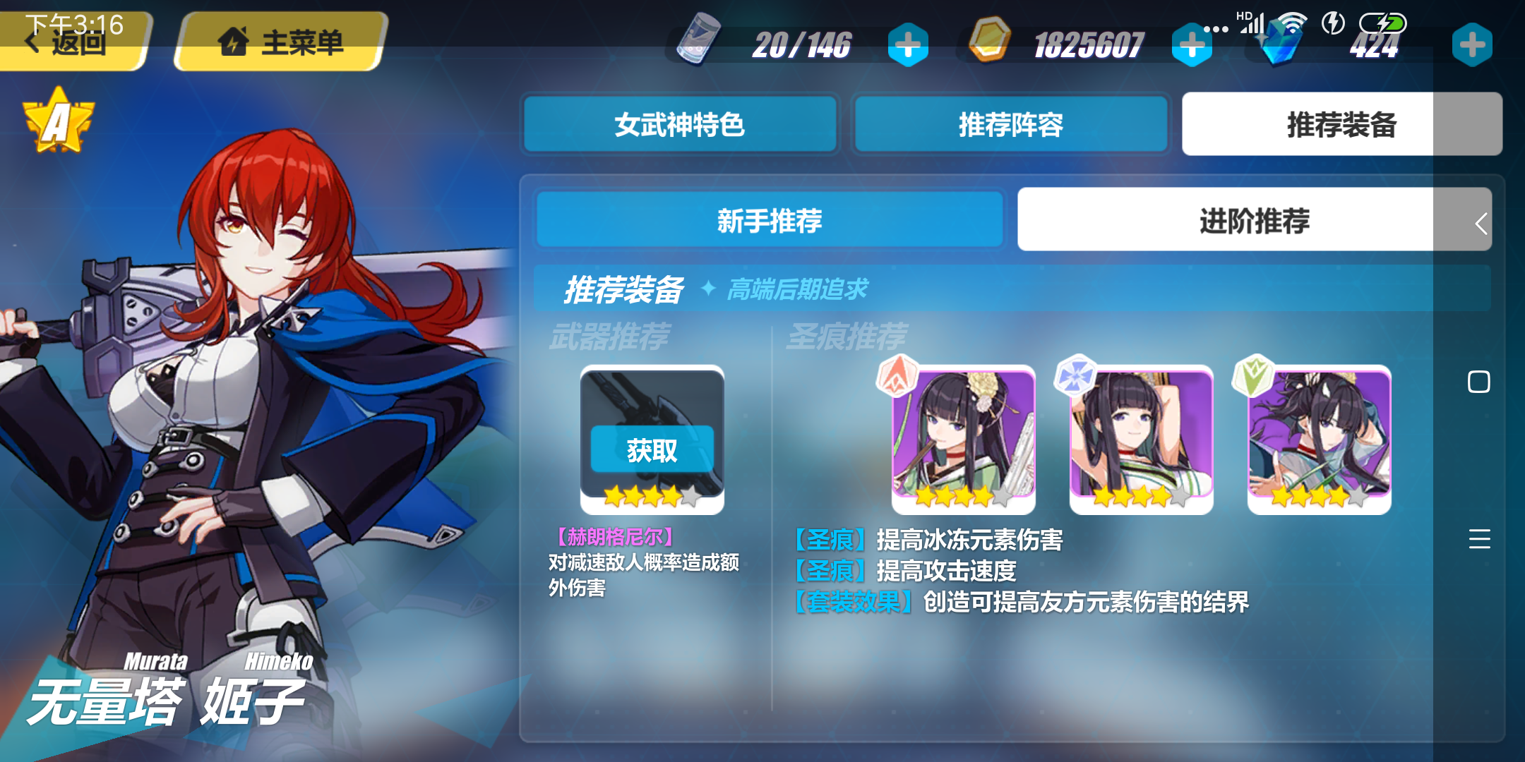 低配版浓姬套 , 崩坏3论坛 [f549] nga玩家社区