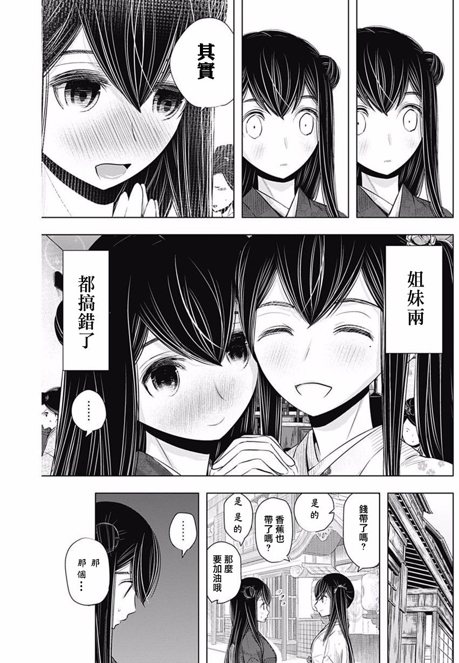 [漫画讨论] 黎明后的静小姐居然被阿姊如此教吃香蕉 178