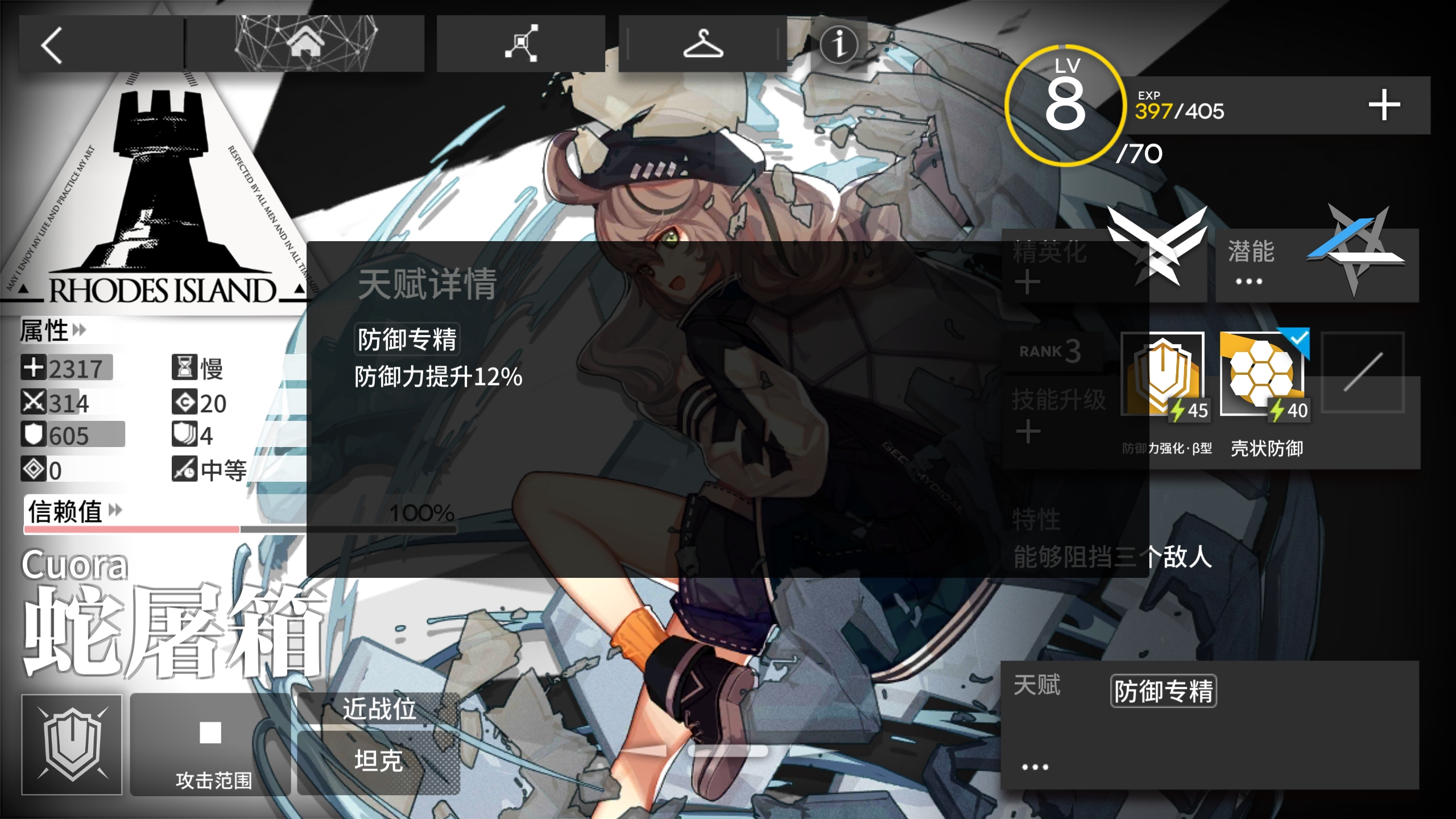 丢一个蛇屠箱二破精英化