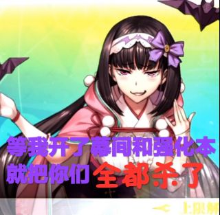 [精神污染c ] 哎呀能不能别再欺负刑部姬了2333