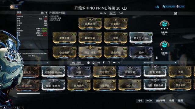 中后期实用度较高的战甲推荐 , 星际战甲/warframe [f