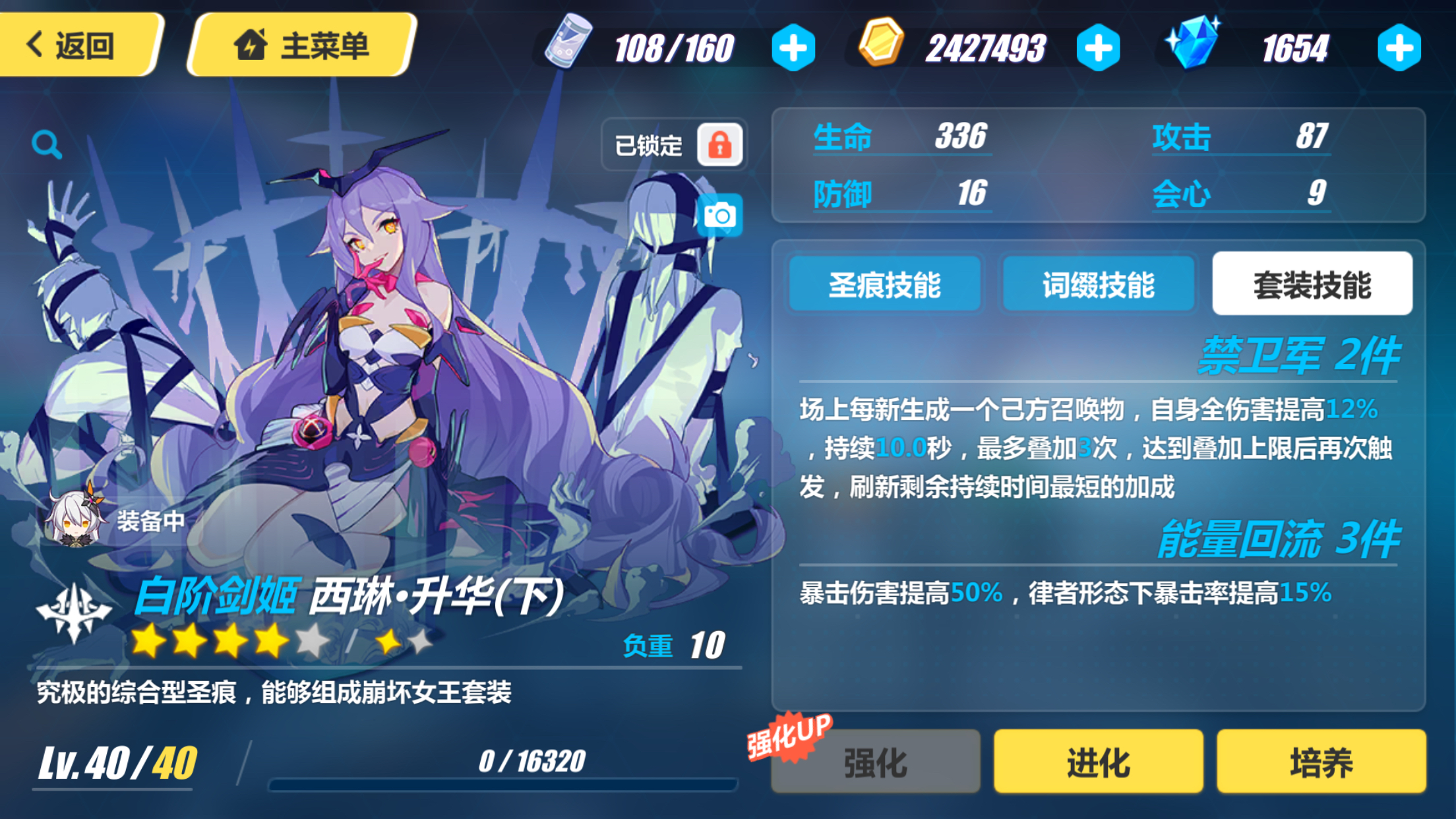 [抛砖引玉]氯化钠和其他角色技能强度上的对比 , 崩坏3论坛 [f549]