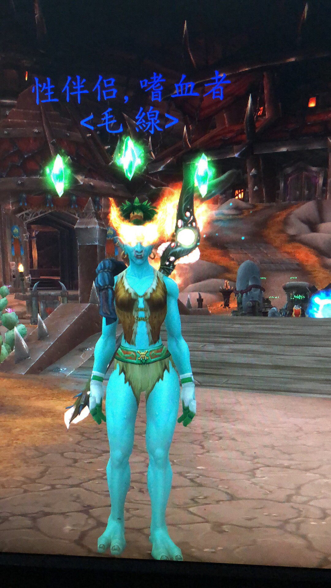 有没女巨魔的s爷赐我一发幻化