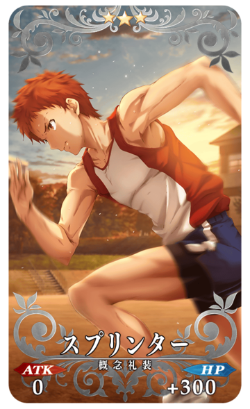 [提问求助]卫宫士郎的原名叫什么?