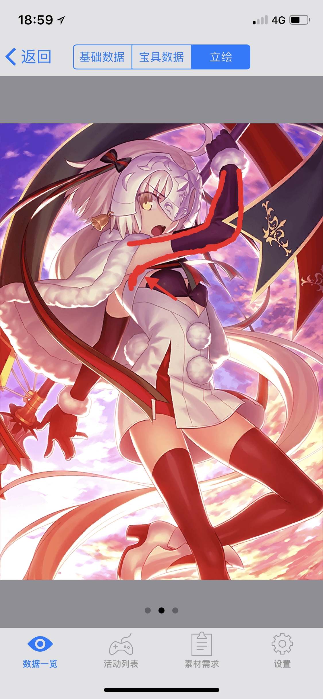 [精神污染c ]诶你们有没有发现贞德lily的满破图有点怪怪的呢?