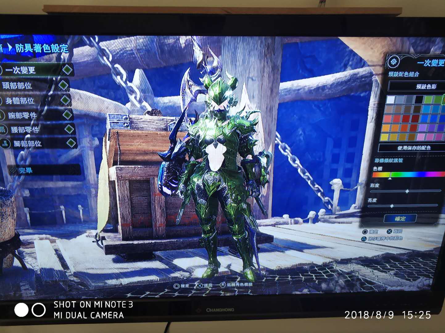 万事水似李苍天龙骑各种版本配色