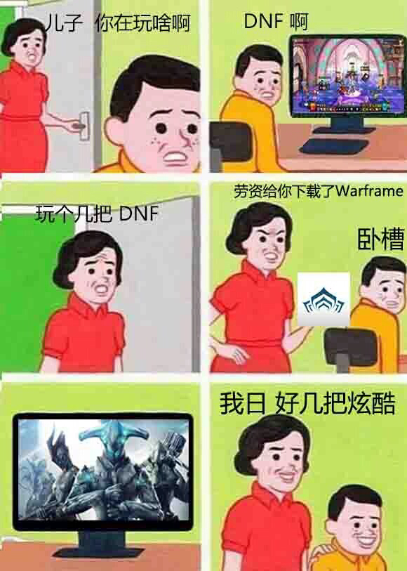 想要一些关于warframe的表情包