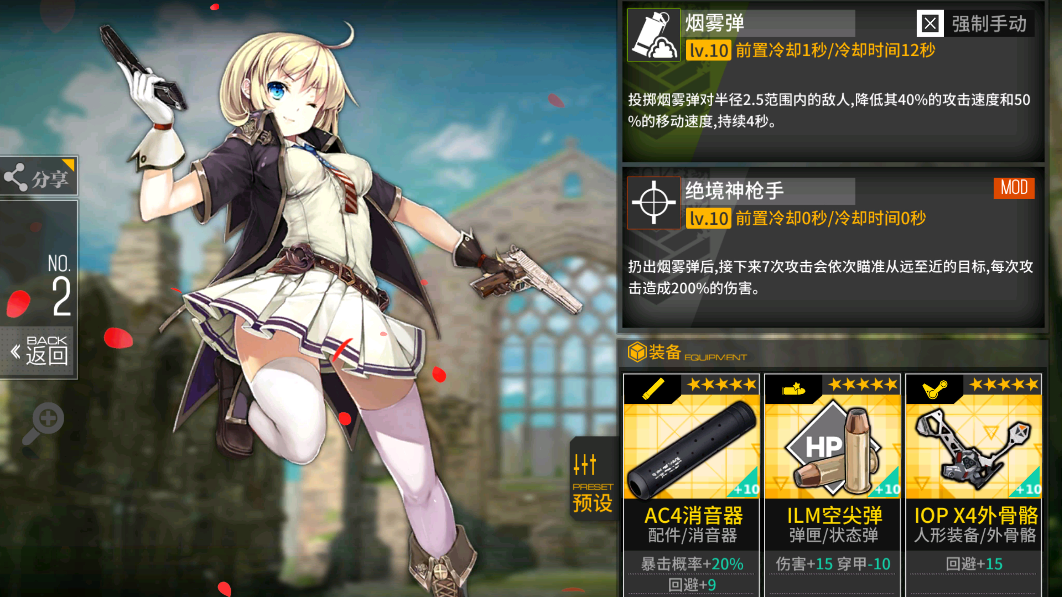 少女前线紧急104e卡妹低耗捞核心攻略