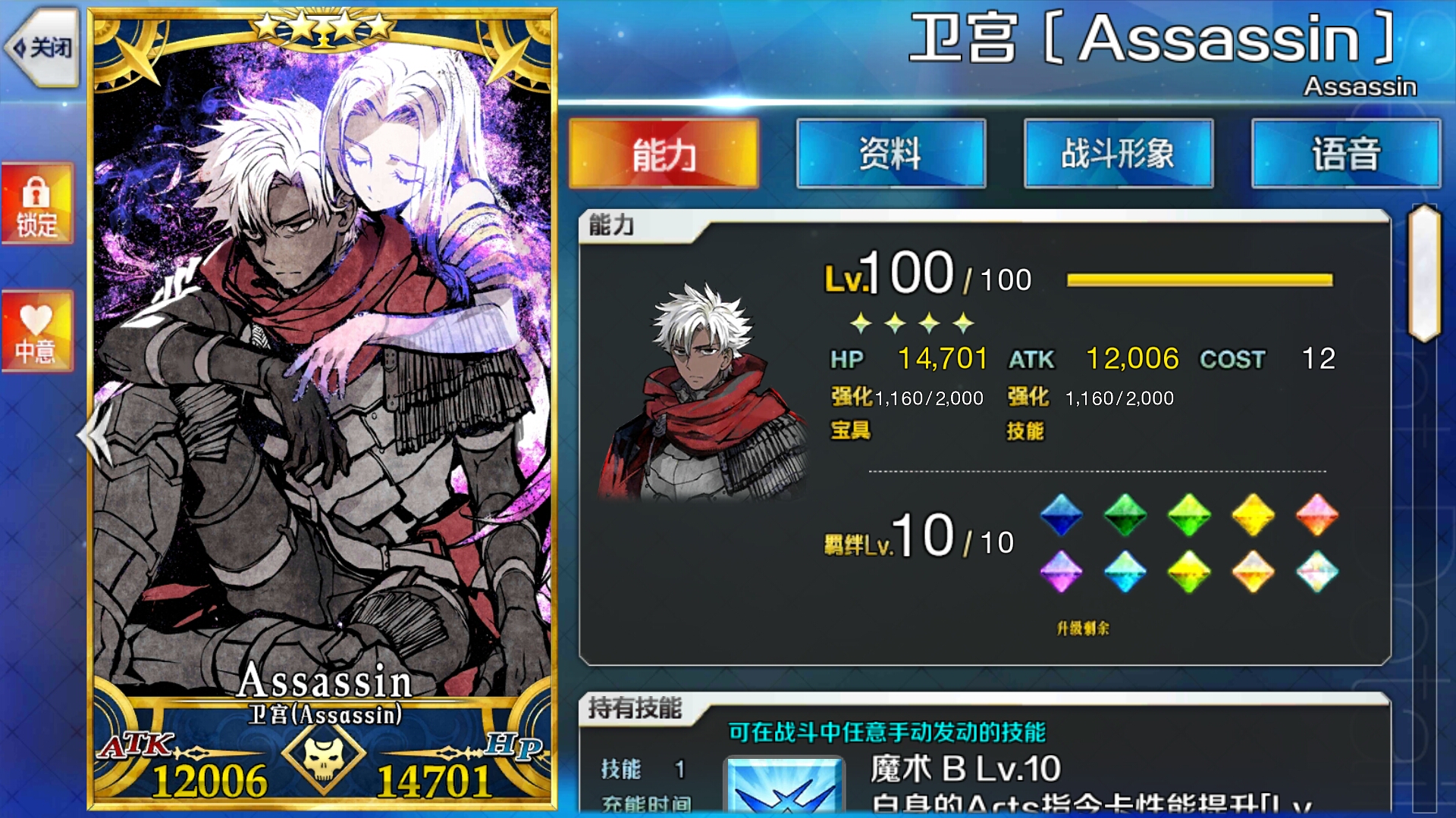 切嗣应援楼roll点结果