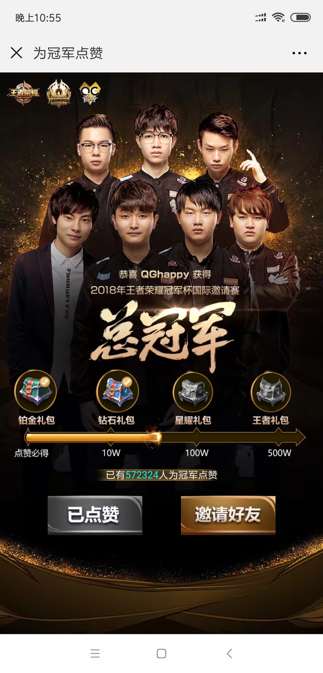 qg战队是七个克隆人有真相